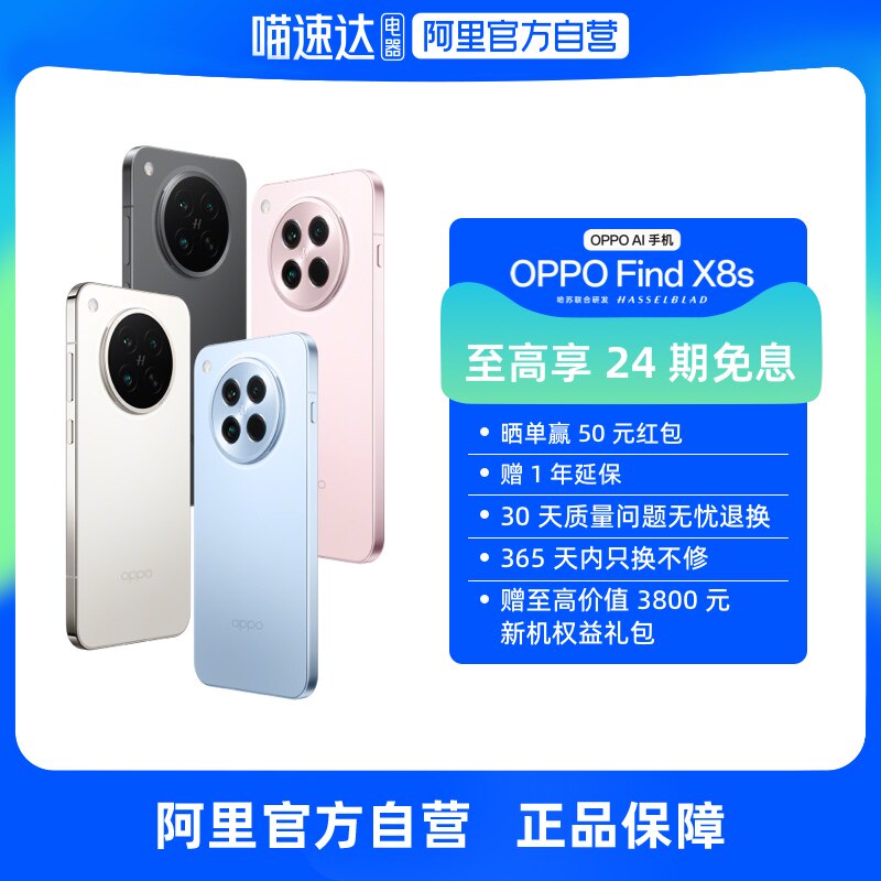 �����ڴ� �����ڴ� �ٷ����� ����Ӫ��OPPO Find X8s �콢�ֻ� �콢�ֻ� ҹ�ĳ�ɫ 4��10�� 19:00 ��Ʒ���� �����ڴ�