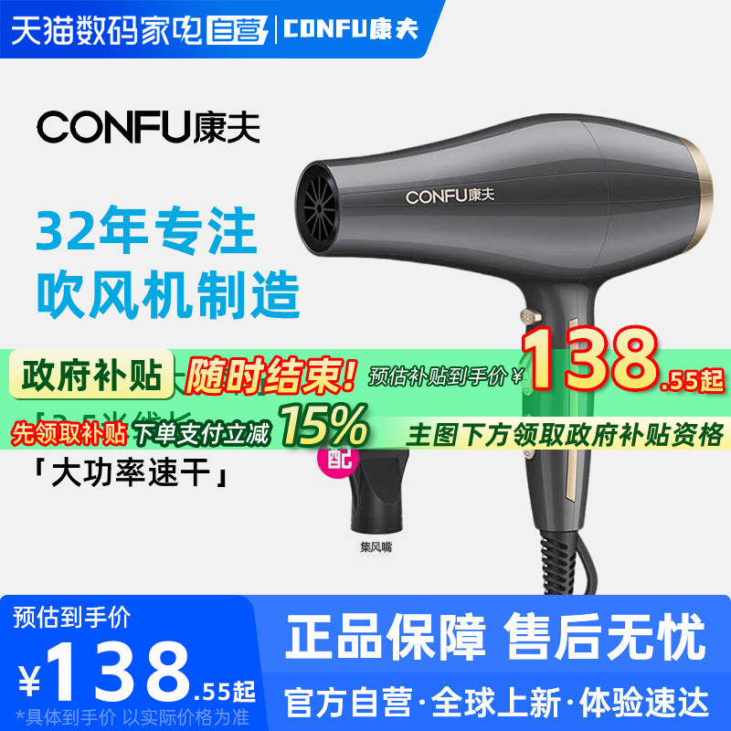 康夫吹风机家用大功率发廊发型师沙龙专用不伤发速干电吹风-223