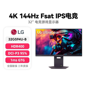 LG 32GS94U 32英寸4K144Hz电竞Fast IPS显示器高刷显示屏32GR93U