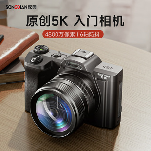 松典DC201S数码 208 相机5K高清复古女生入门级学生旅游专用vlog