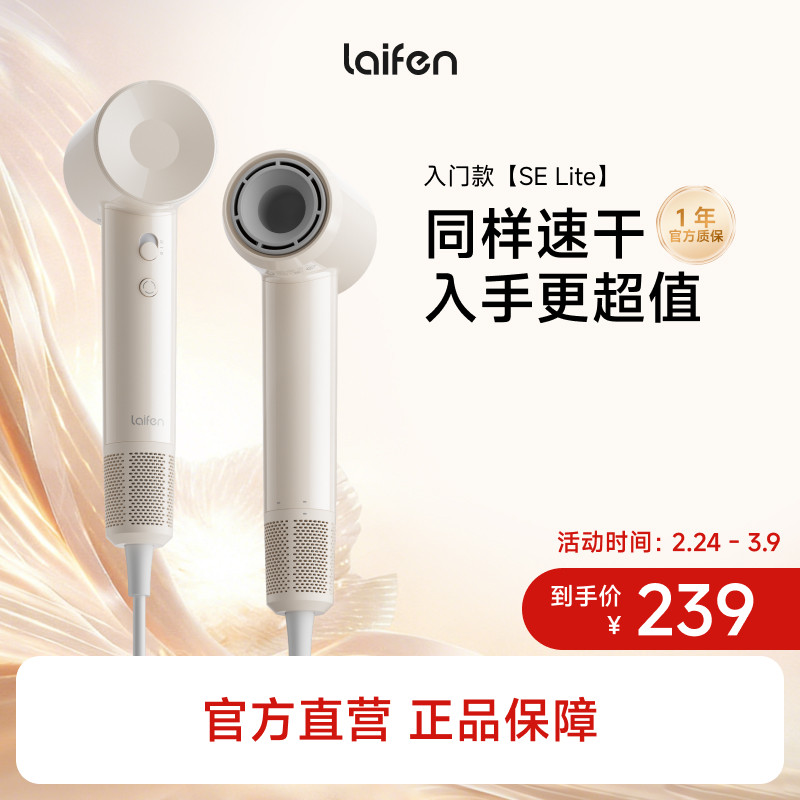 国补后 167.9亓 1、下拉详情，加1件 Laifen徕芬高速吹风机负离子护发 - 线报酷