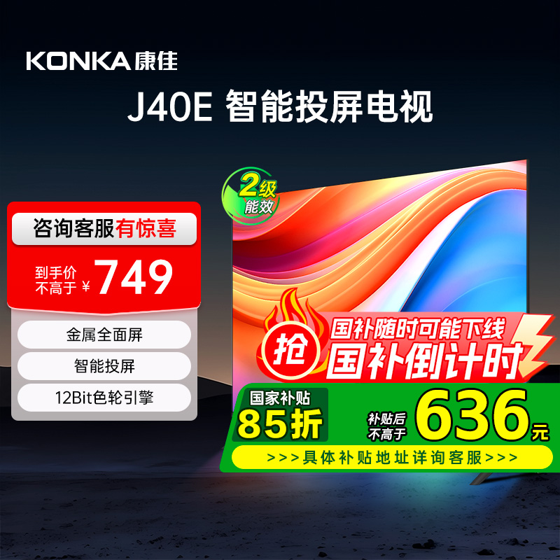 J40E 40ӢҺͶӻԾɻ²636.65Ԫ