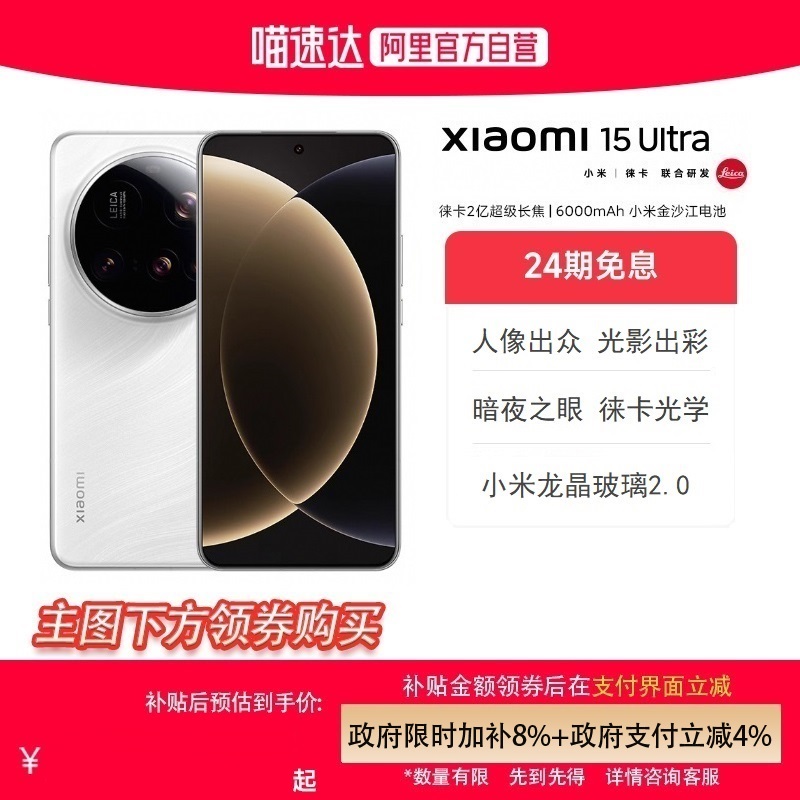 ɫ 12GB+256GB ٷ С15ultraС15ultra»5739.92Ԫ