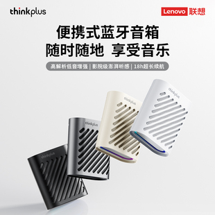 联想K23无线蓝牙音箱户外便携式 家用车载低音炮 高颜值高音质新款