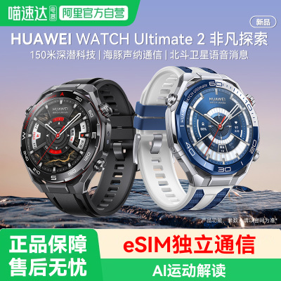 华为手表WATCHUltimate2