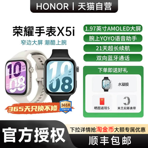 1.97英寸大屏 腕上YOYO语音助手 21天长续航