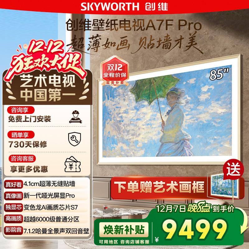 20% ά 85A7F Pro 85Ӣ糬ڻMini LED122 9999Ԫ