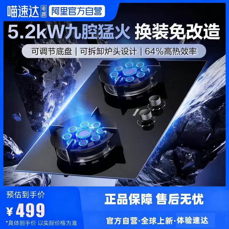 苏泊尔MB901燃气灶聚合煤气灶九腔猛火家用节能双灶台天然气灶175