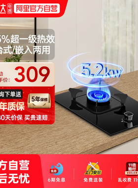 万家乐AY1猛火燃气灶家用厨房单灶煤气灶嵌入台式5.2kW天然液化07