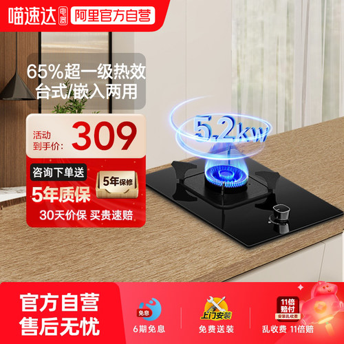 万家乐猛火家用单灶AY1