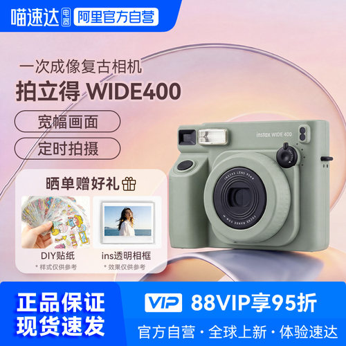 富士WIDE400拍立得5寸升级宽幅一次成像复古相机 海外版