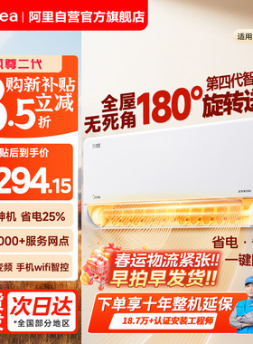 美的风尊2代大1匹空调35GW/N8MXC1家用大风量一级能效变频挂机85