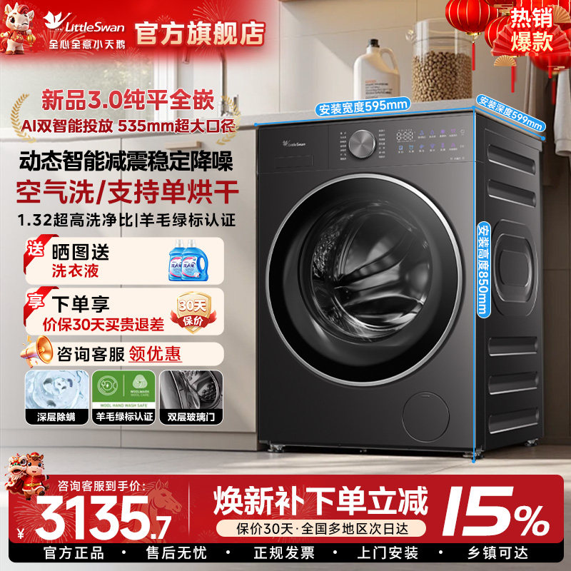 LittleSwan/С��� С��÷3.0������ 10kg ��Ͳ TG10SC08PRO 2099.5Ԫ(������)