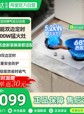 小米官方米家智能定时燃气灶S2白色煤气灶双灶家用嵌入式天然气06
