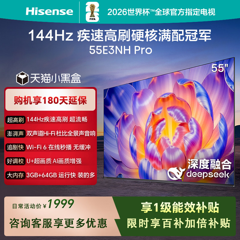 Hisense/���� E3NH Pro 55Ӣ�� ���� 55E3NH-PRO  1530Ԫ(������)