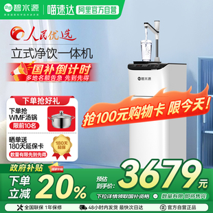 净水器多档加热净饮机免安装 立式 碧水源新品 PD668 政府补贴