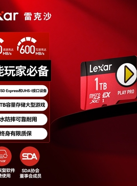 雷克沙tf卡Switch2存储卡512g 1t内存卡microSD EXPRESS存储卡ns2