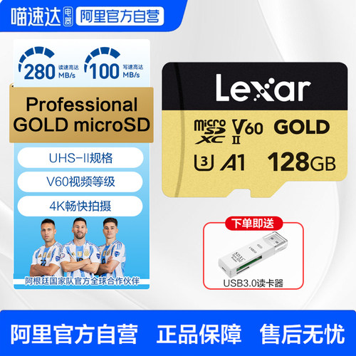 雷克沙TF卡Gold金卡UHS--II运动相机高速卡V60大疆无人机4K内存卡