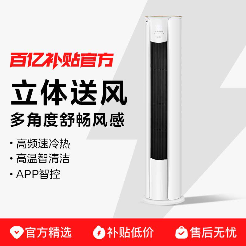 美的空调酷省电变频一级能效大1.5匹壁挂式家用卧室挂机空调