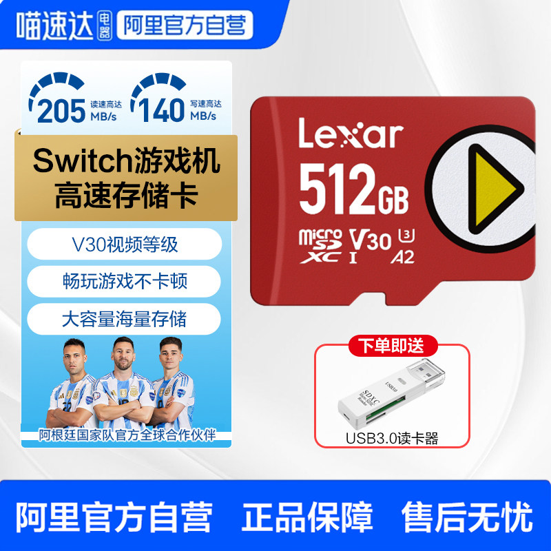 雷克沙TF卡任天堂switch游戏机高速内存卡掌机无人机4K存储卡