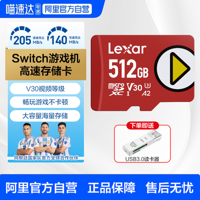 雷克沙TF卡任天堂switch游戏机高速内存卡掌机无人机4K存储卡