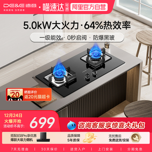 德意燃气灶不锈钢家用煤气天然炉灶液化气节能713AG
