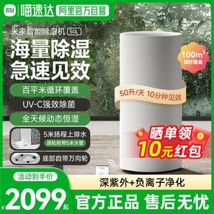 小米米家智能除湿机50L家用抽湿机室内强效吸湿除潮地下大功率03