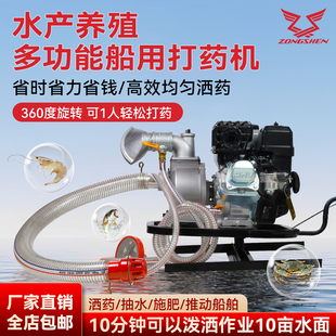 汽油版撒洒药机推进器虾池渔鱼塘水产船用全自动消毒打喷撒药神器