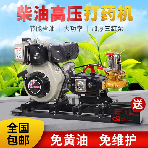 柴油打药机高压农用大六匹电启动