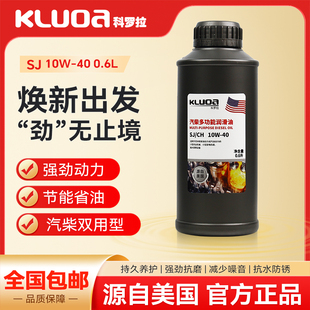 科罗拉原厂四冲程发电动机0.6L汽机油清洗机发电机水泵专用15W-40