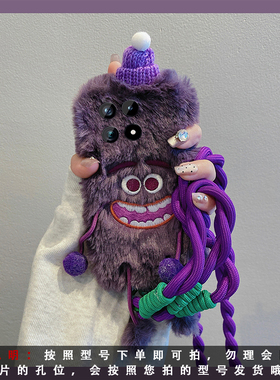 紫色刺绣怪兽适用vivoiqoo15手机壳iqoo13pro斜挎12可背11s秋冬季icoo10毛绒绒9挂绳8毛茸茸7爱酷3卡通iq00软