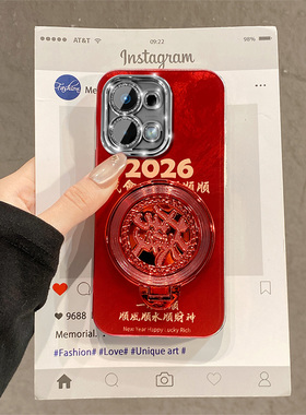 2026我会一直顺适用oppoa6max手机壳a6gt红色a6i带a5pro旋转a3x发财a2m支架a53s新年a32a72马年a97a58a16硅胶
