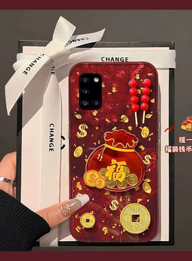 适用三星a53手机壳a52立体f52摇一摇a51福袋a70s红色a8s新年a90蛇年a60本命年a31过年a80春节a71a30a20女a50s