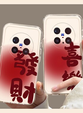 2026发财喜乐适用vivox300pro手机壳x200ultra马年x100spro新年x90红色x9plus潮牌x21i文字x60简约vivo本命年