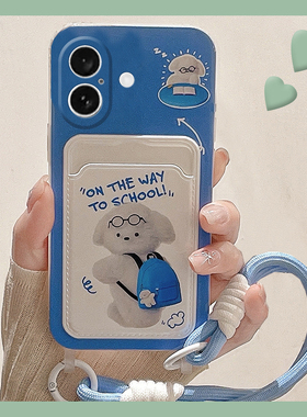 卡通蓝色背包小狗适用苹果17手机壳iPhone17pro可爱17promax狗狗17air卡套一体por十七ip卡包ipone新款硅胶女