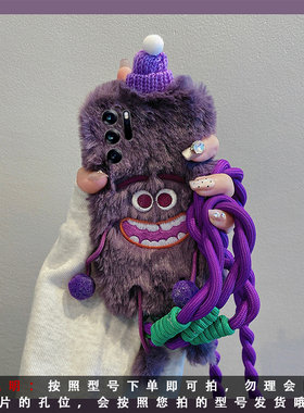 紫色刺绣怪兽适用oppofindn3flip手机壳findn2flip斜挎n3可背n2秋冬季findn折叠屏毛绒oppo毛茸茸0pp0可爱硬