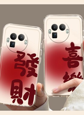 2026发财喜乐适用oppo真我gt8手机壳13pro+马年neo7新年gtneo5s红色gt6潮牌12文字11简约v25本命年q3十realme