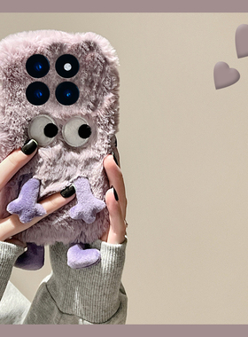 毛绒刺绣小怪兽适用小米红米note15pro+手机壳noto14秋冬13毛茸茸12turbo卡通11tpro紫色10可爱9表情8十redmi