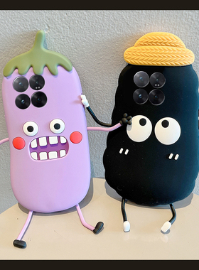 适用小米15spro手机壳15ultra卡通14立体13x黑色12s煤球11趣味10搞怪9丑萌8紫色civi4新款mix4茄子mi硅胶软壳