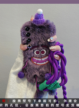 紫色刺绣怪兽适用魅族22mini手机壳note16斜挎21pro可背20秋冬季18por毛绒18x保暖7/16spor/16t/16x/16thplus