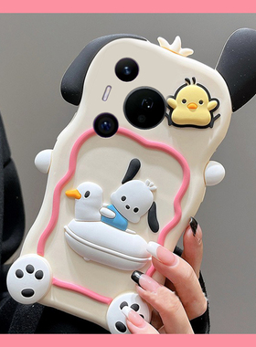 适用华为pura80手机壳p70ultra卡通pure70art立体p60白色p50e帕恰狗p40pro+可爱p30趣味p20呆萌p10十鸭子硅胶