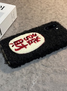 2026发财文字适用oppo一加ace6t手机壳1+15秋冬ace5竞速版13t毛茸茸12新年11pro立体3v潮牌9rt红色十oneplus