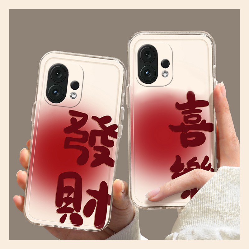 手机壳硅胶2026新年马年发财喜乐