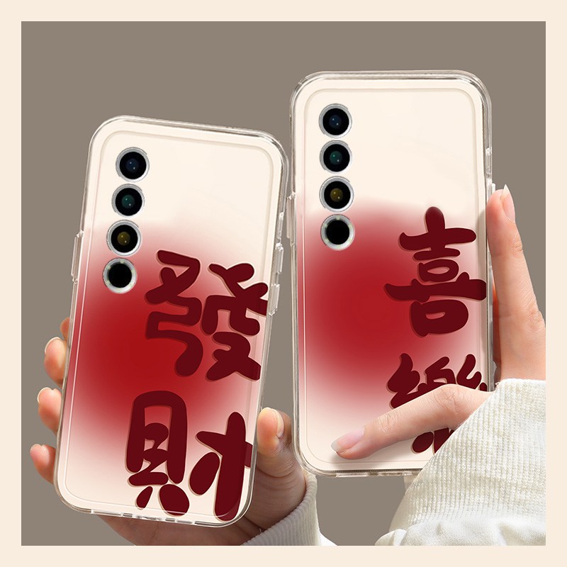 手机壳硅胶2026新年马年发财喜乐