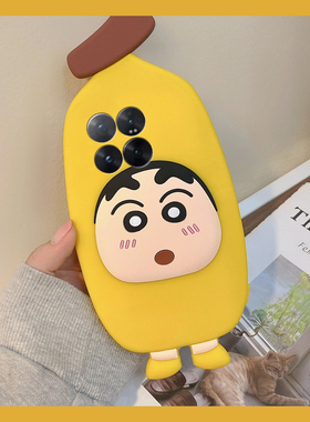 适用小米15spro手机壳15ultra卡通14立体13x香蕉12s蜡笔11小新10可爱9动漫8黄色civi4新款mix4硅胶mi软壳女生