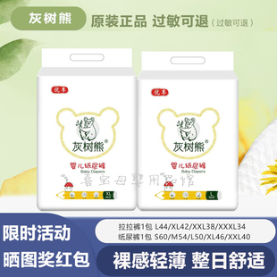 灰树熊优享拉拉裤XL超薄透气XXXL纸尿裤L婴儿尿不湿XXL正品M新生S
