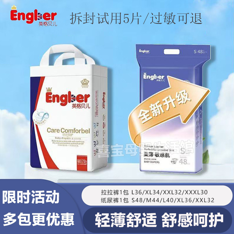 英格贝儿拉拉裤XL超薄透气XXXL大童尿不湿XXL纸尿裤L超大4XL正品