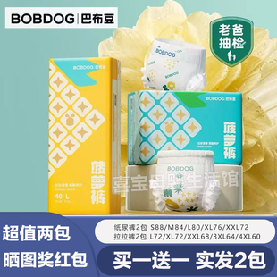 拉拉裤 巴布豆菠萝裤 XL超薄透气XXXL尿不湿XXL超大4XL新生S 2包