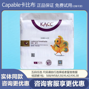 KACC惠享薄纸尿裤 L超薄透气XL大吸量男女宝宝尿不湿XXL新生S正品