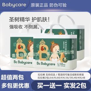 XXXL超薄纸尿裤 babycare皇室木法沙拉拉裤 XXXL 透气尿不湿